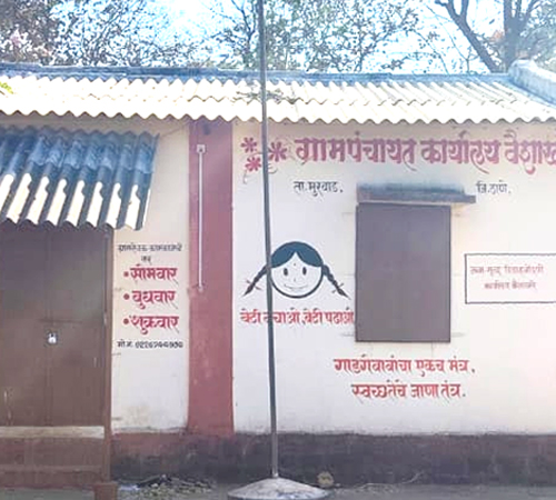 ग्रामपंचायत